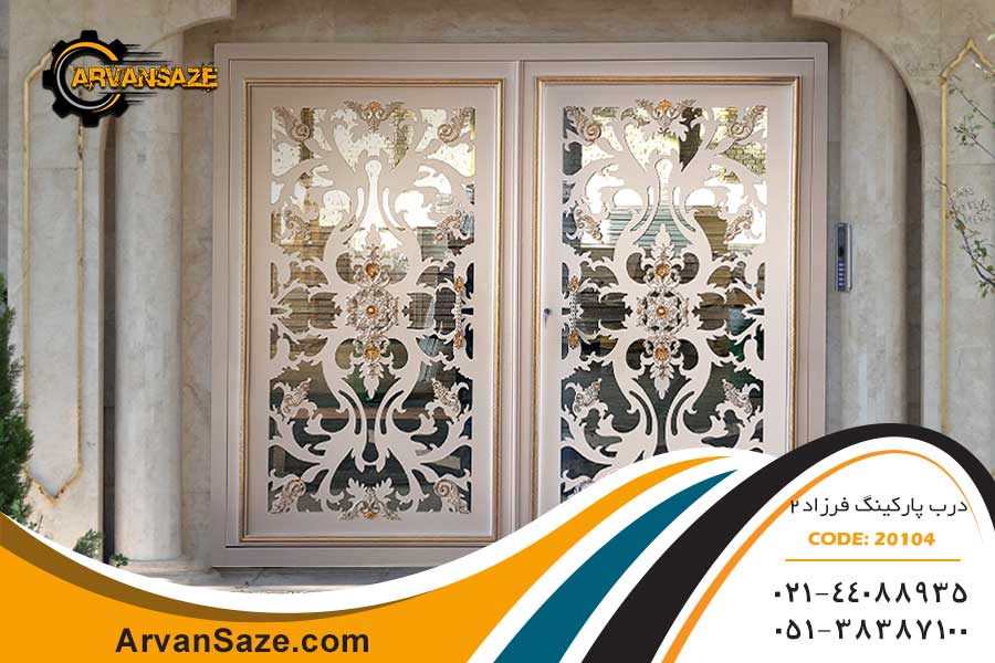 درب پارکینگ طرح فرزاد2 20104